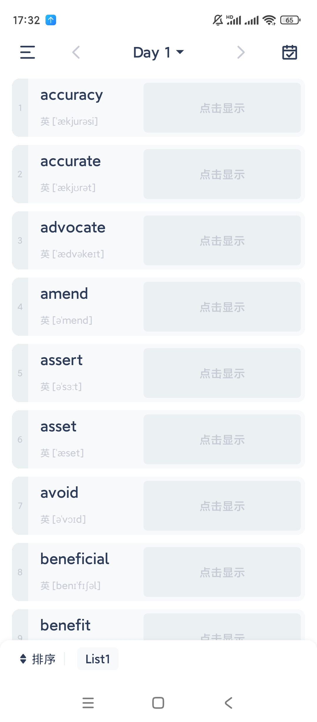 【手机软件】炭炭背单词v3.1.3背单词必备