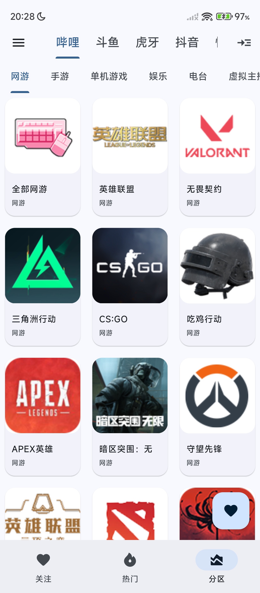 【手机软件】纯粹直播⭕聚集各大平台的直播⭕免费无广