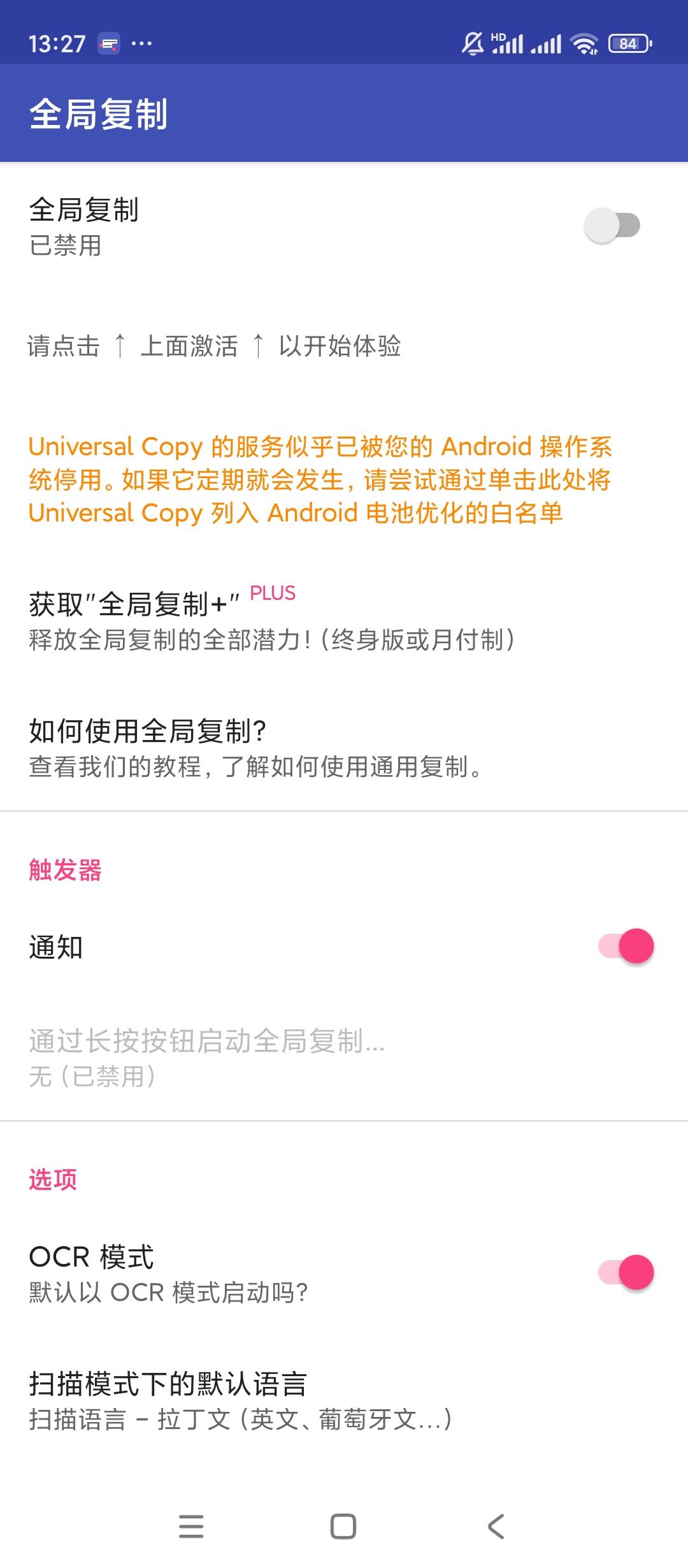 【手机软件】全局复制高级版库库都是一顿复制