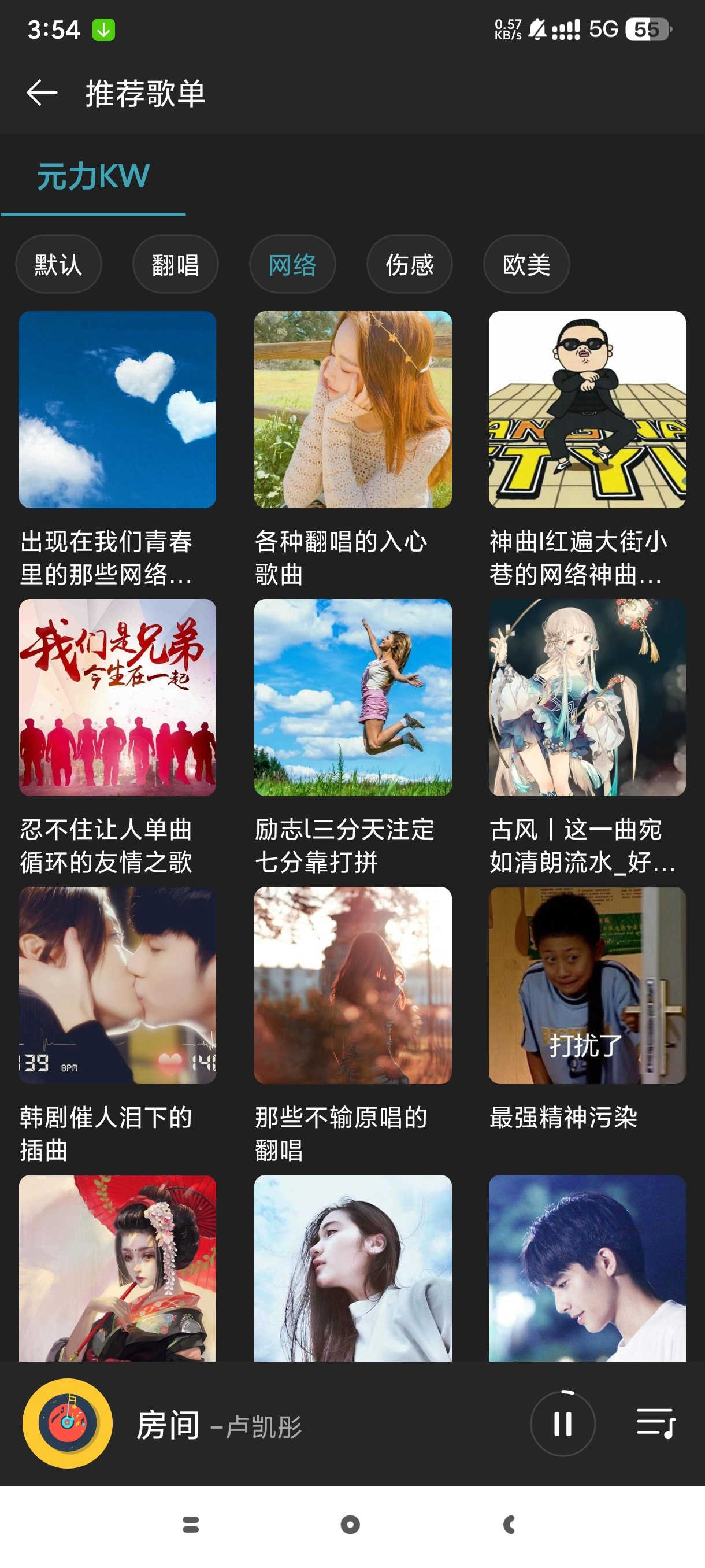 【手机软件】MusicFree聚合全网音乐无损下载含插件