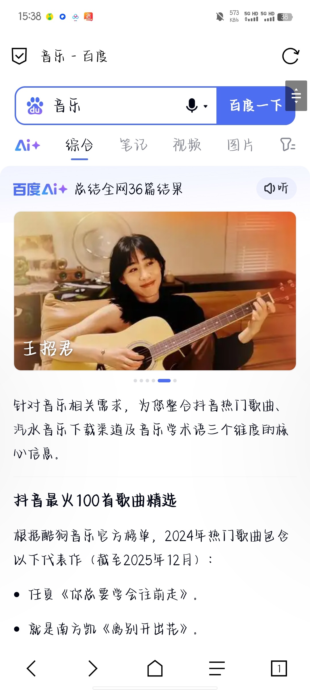 【手机软件】B仔浏览器_2.4.1极简式浏览器内容丰富