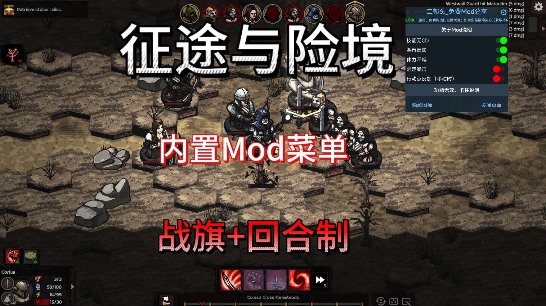 【手游破解】征途与险境