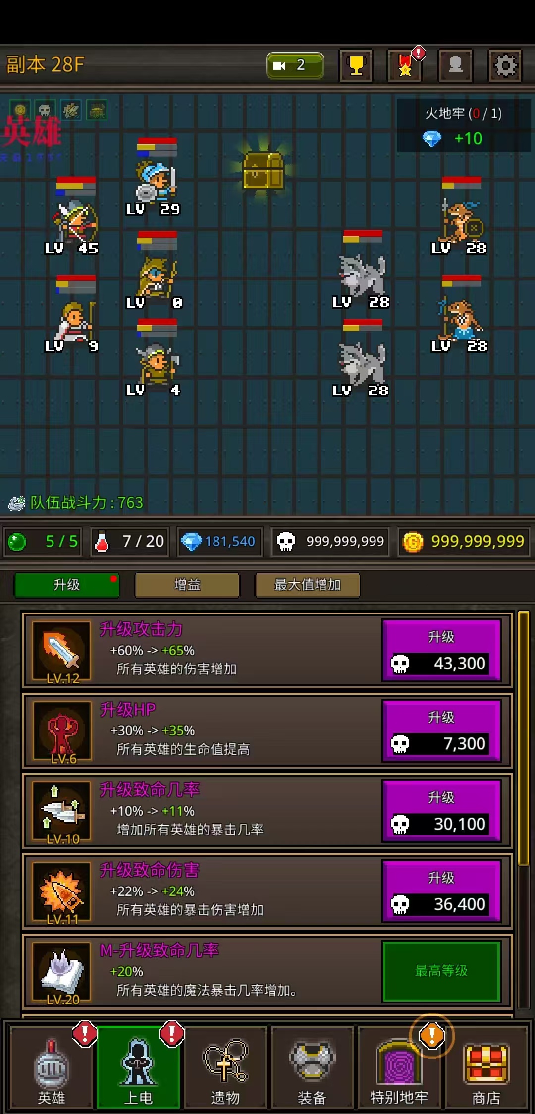 【手游破解】成长英雄 v6.2.9