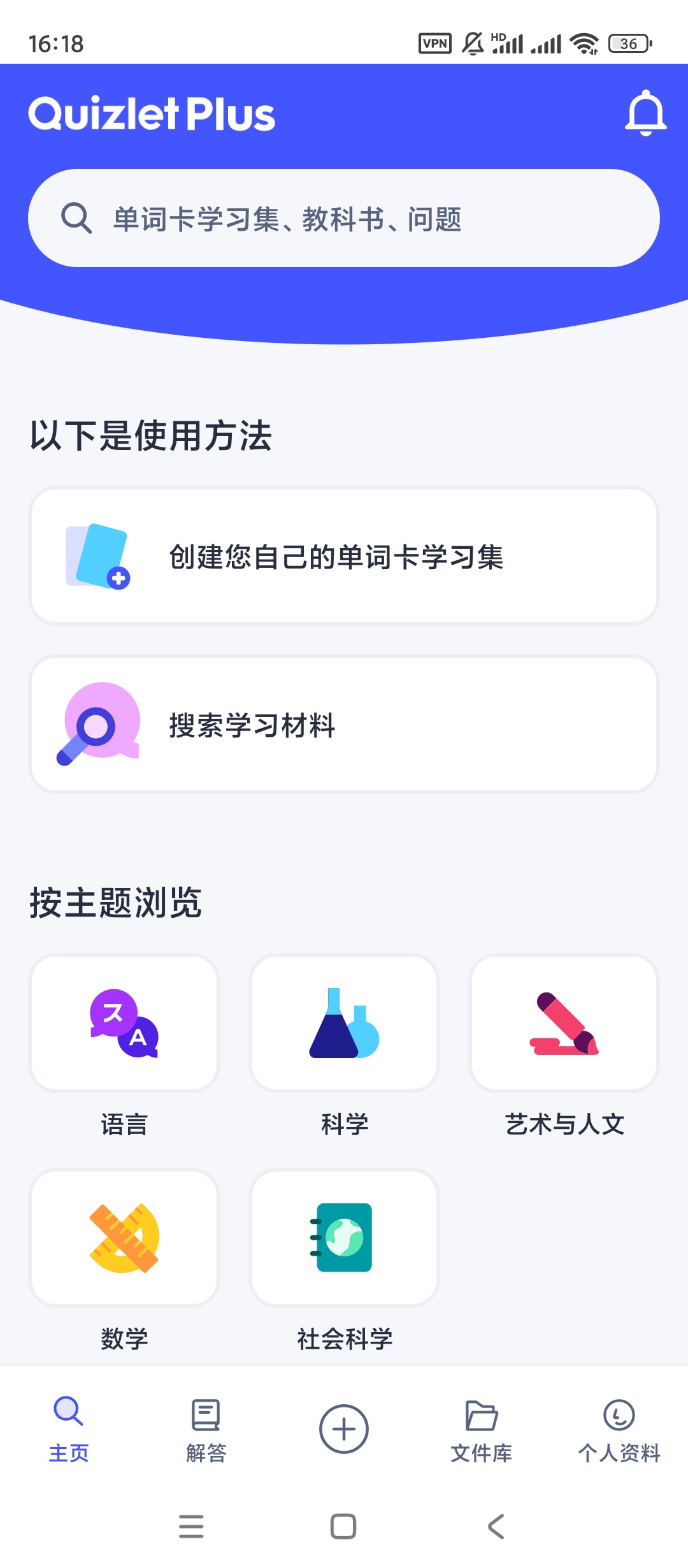 【手机软件】Quiz问答利用AI学习知识v9.5.2解锁会员