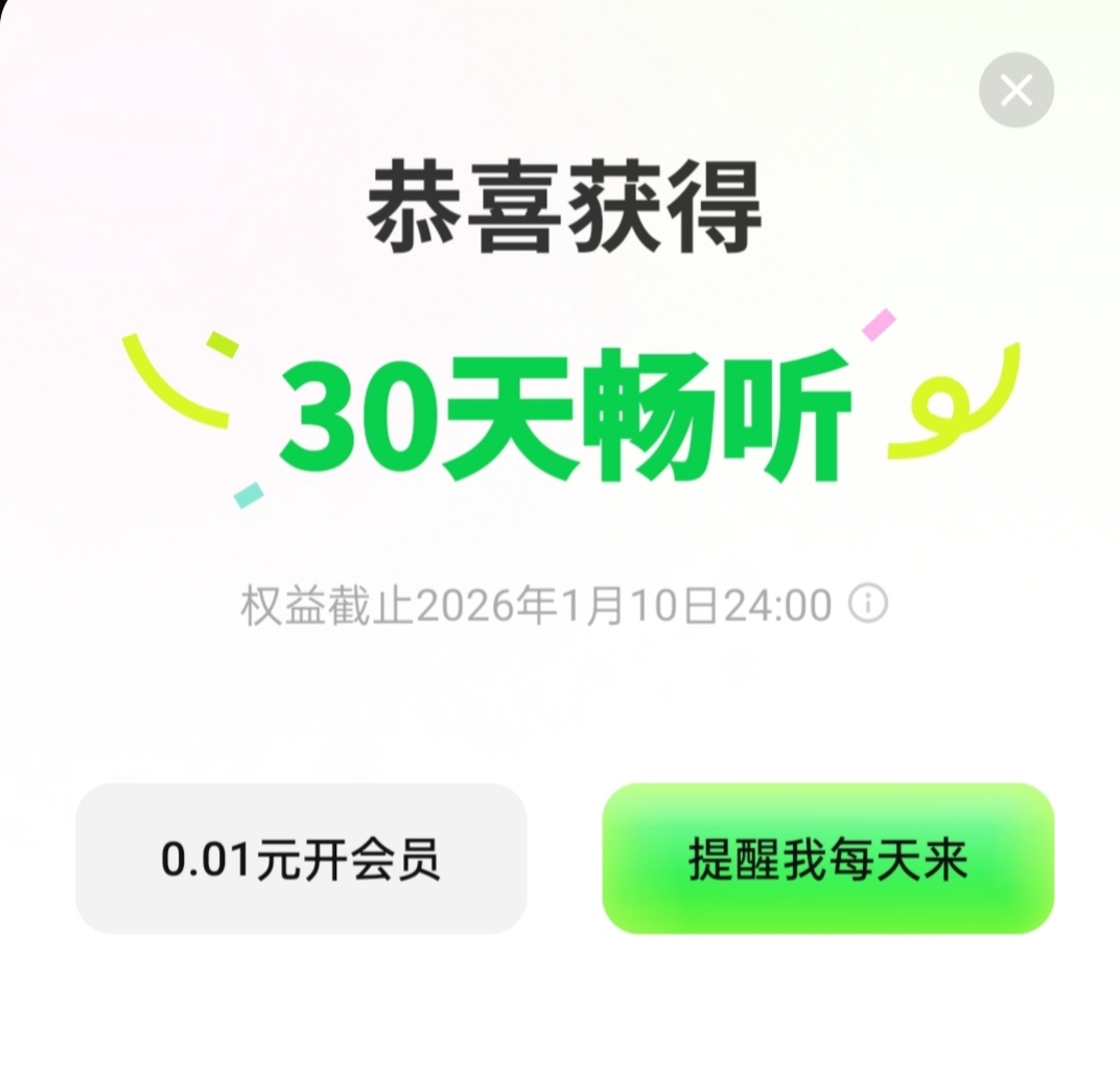 【手机软件】汽水音乐本地会员解锁模块去所有广告解锁SVIP音质