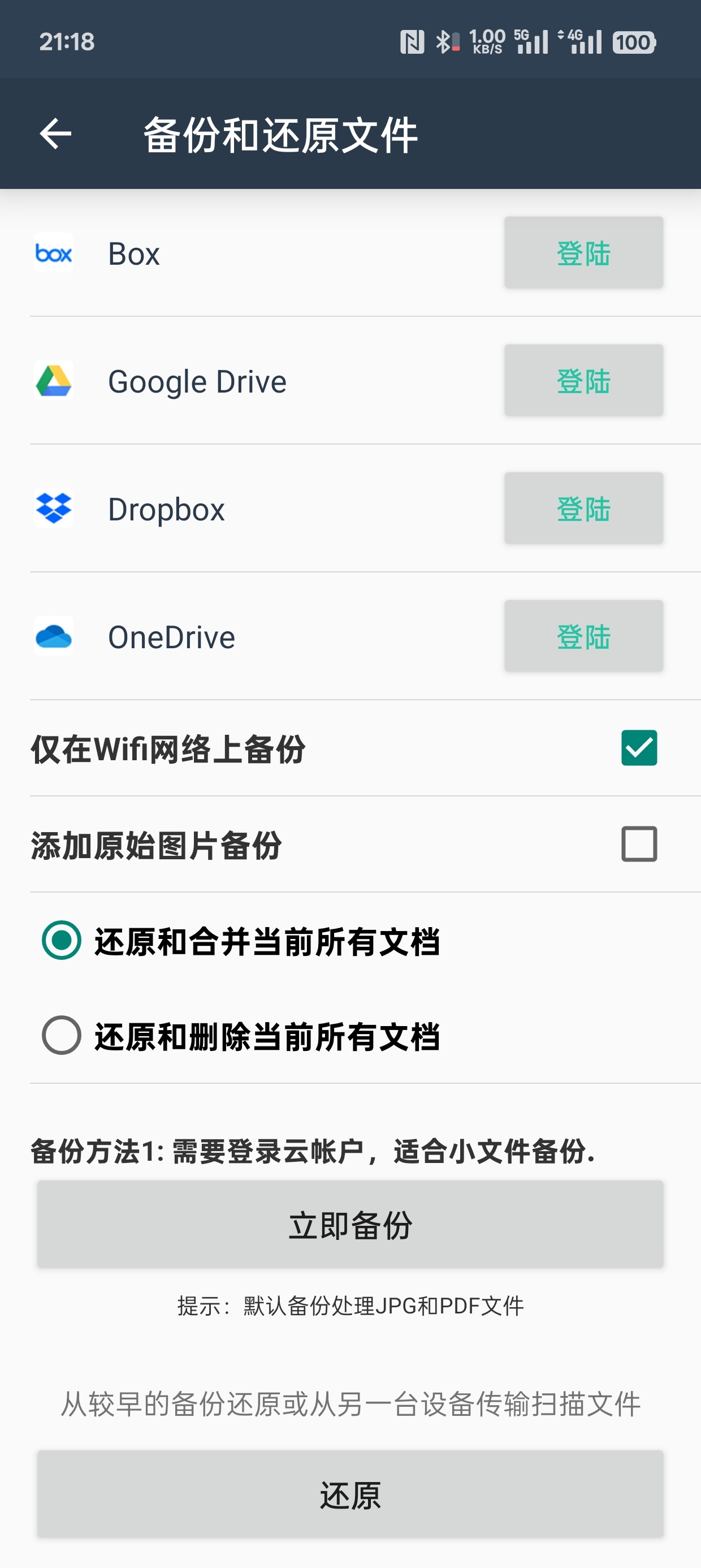 【手机软件】Simple Scanner v4.7.1 付费版