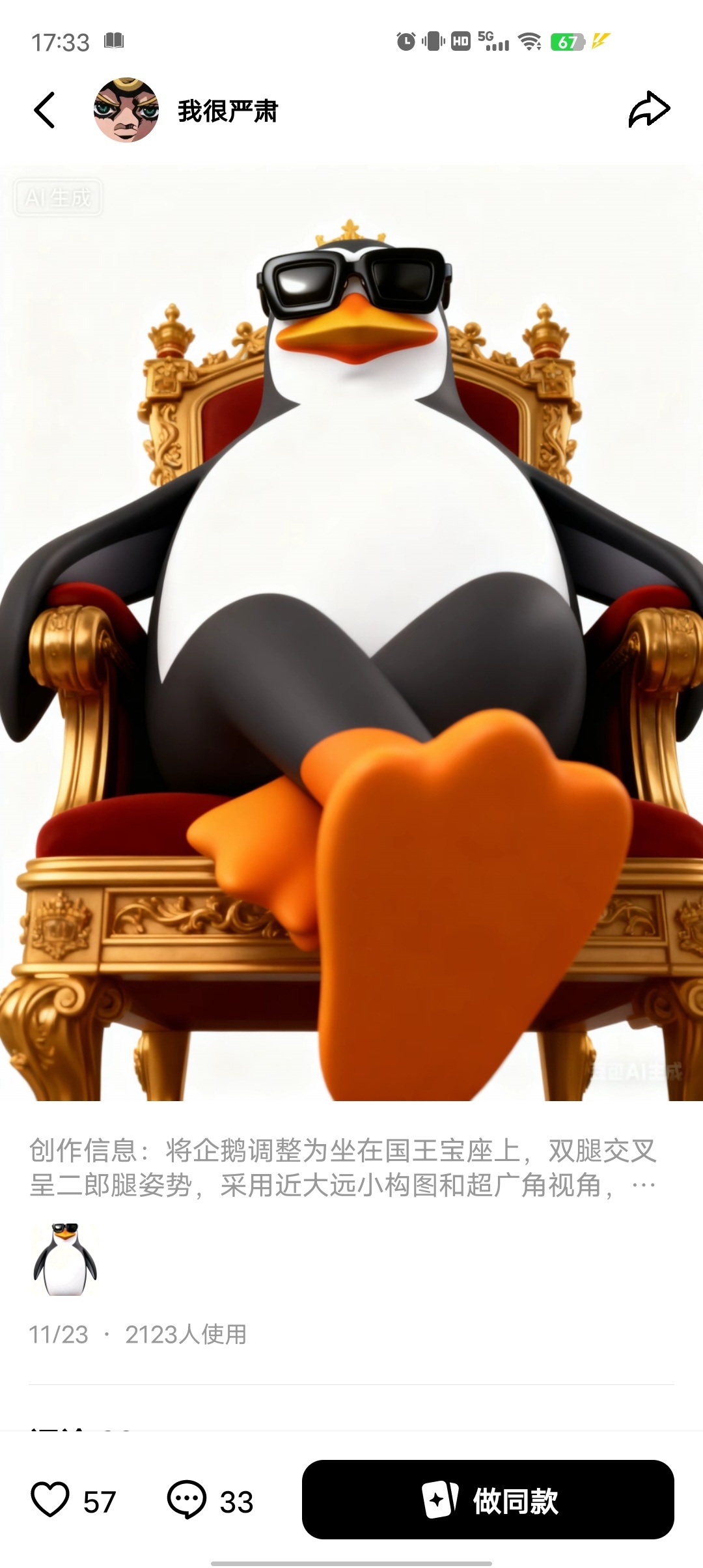 【手机软件】豆包全新升级版完全无限制国内顶尖AI技术打造！