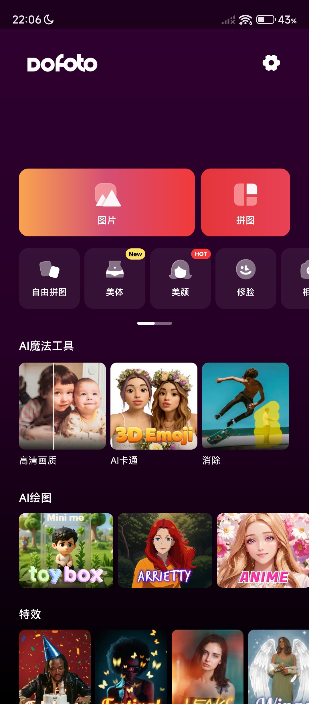 【合集】ai软件合集⭕生图、修图、解题、换脸换身材、提示词、换装