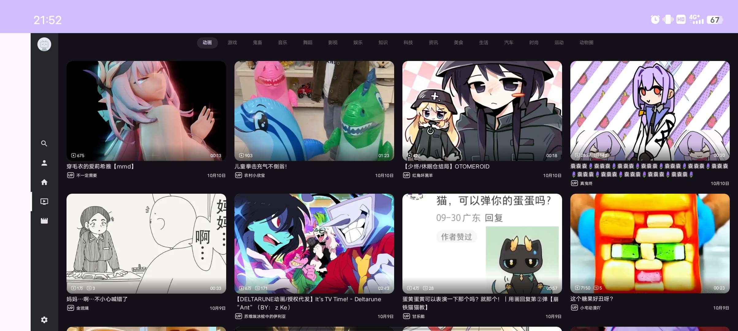 【手机软件】BVB站完美第三方支持8k超高清画质