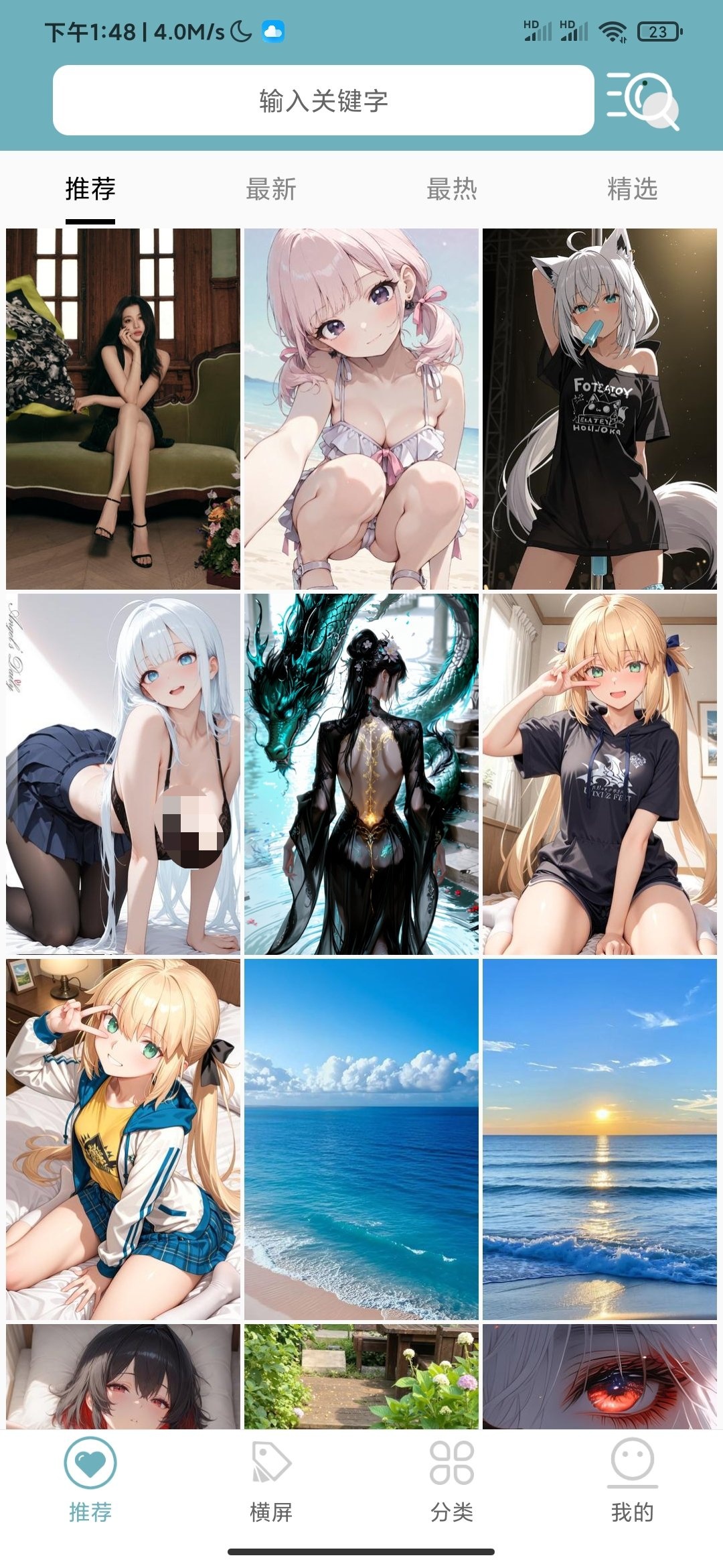 【手机软件】壁纸屋高清4K壁纸一键保存免费无广