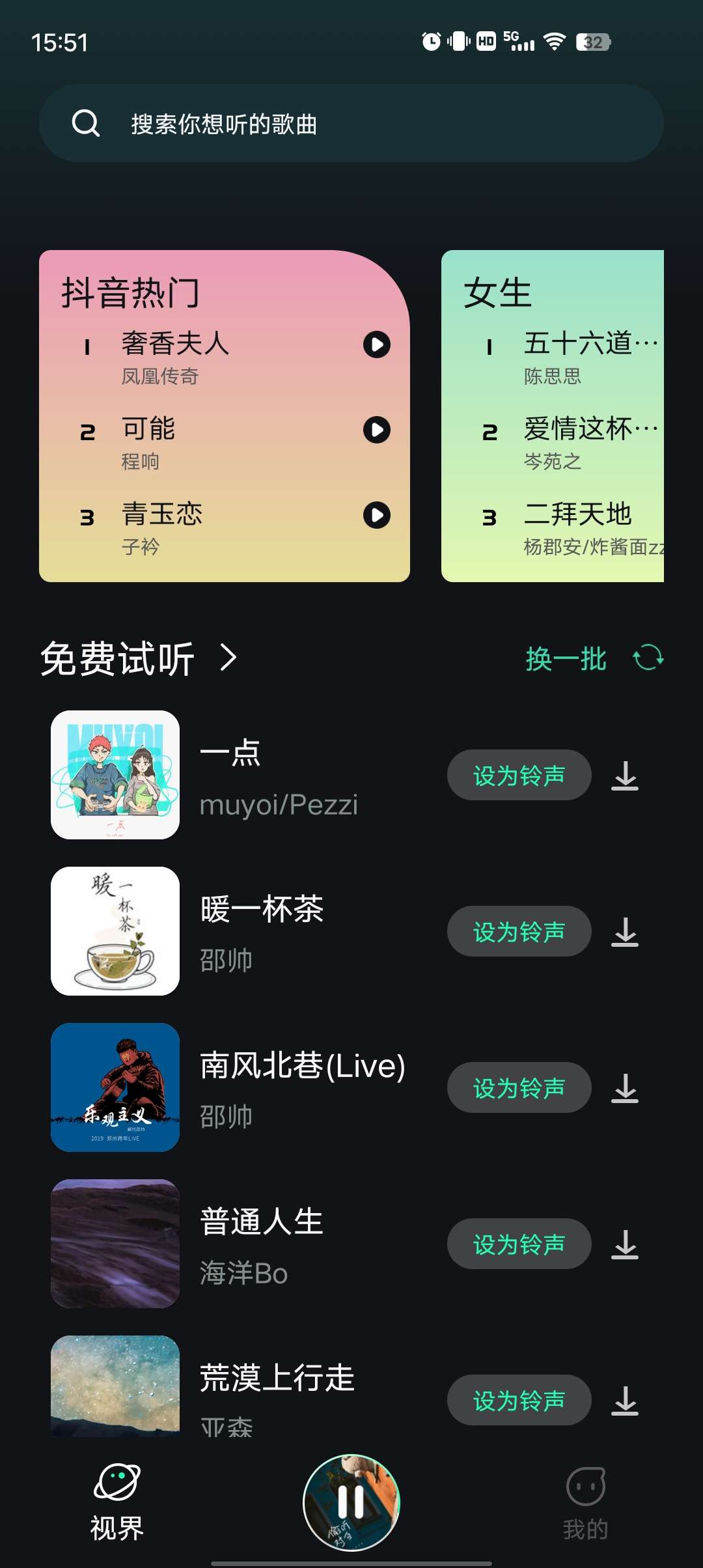 【手机软件】小橘音乐全网最全歌单支持试听和下载听歌必备！