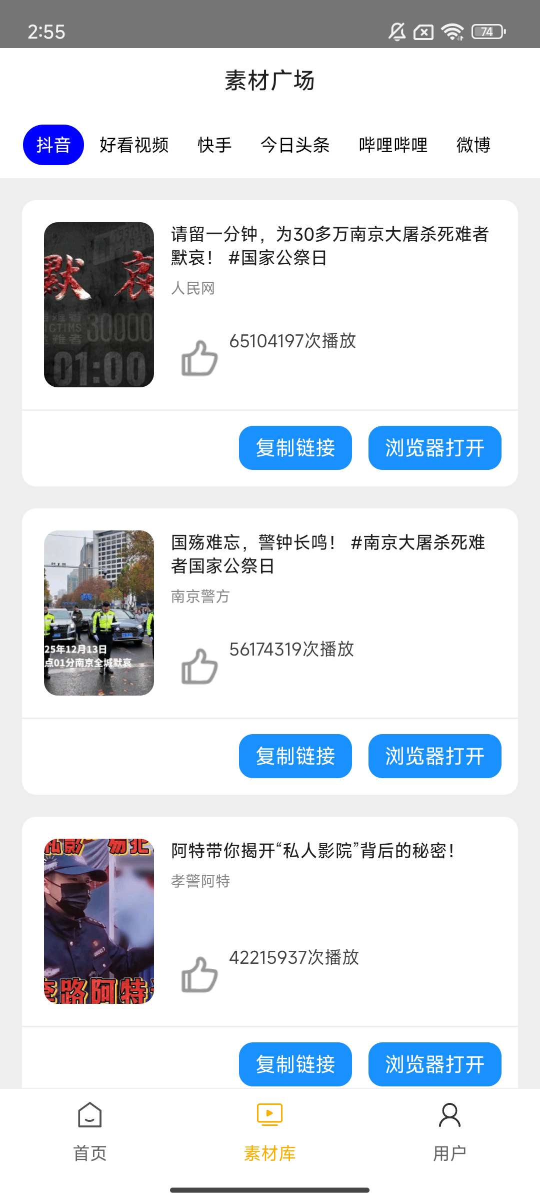 【手机软件】栗子智剪一键原创剪视频免费去除水印