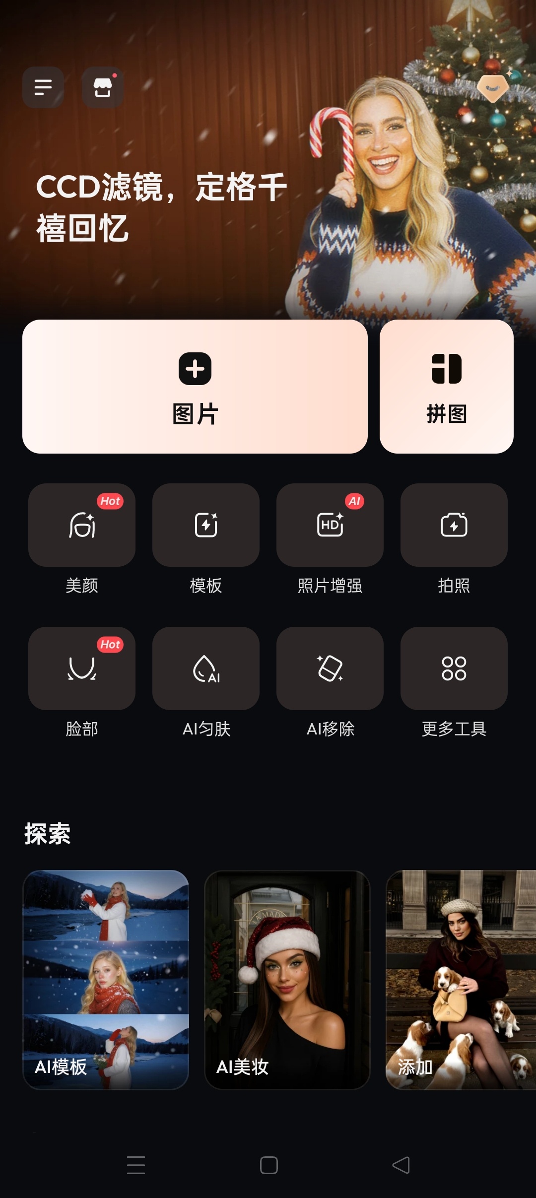 【手机软件】专业照片编辑器全球超1亿次下载比美图秀秀好用