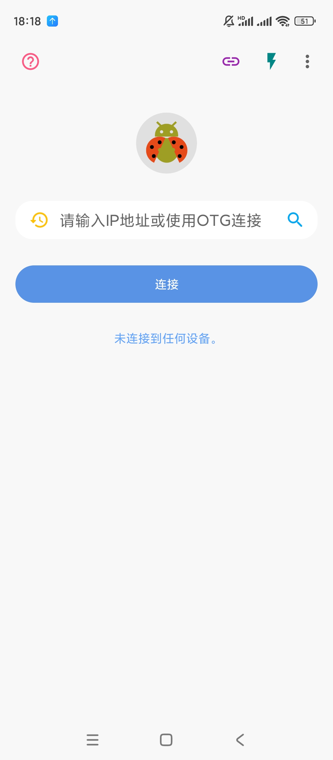 【手机软件】甲壳虫ADB助手v1.2.9高级版