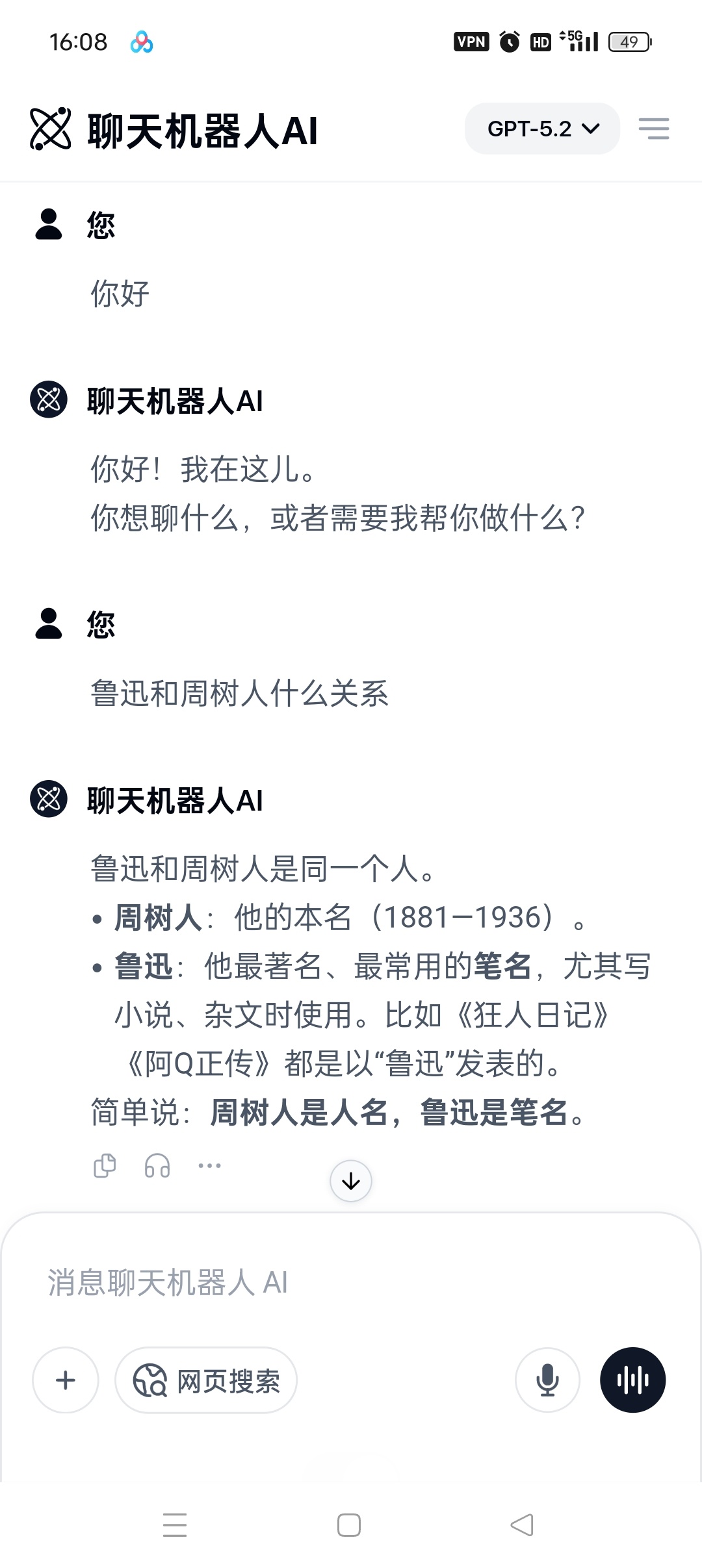 【手机软件】Chatbot AI内置GPT5 grok4等