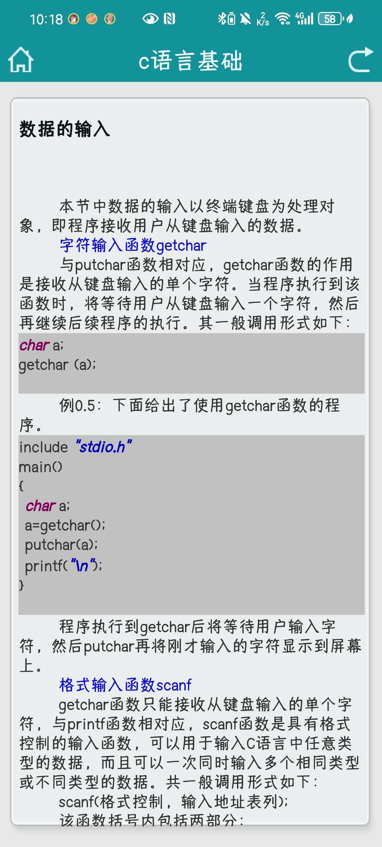 【手机软件】C语言学习 v1.0.1 | 6MB编程入门神器