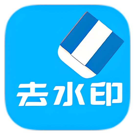 【手机软件】橙子去水印支持全网主流平台免费无广