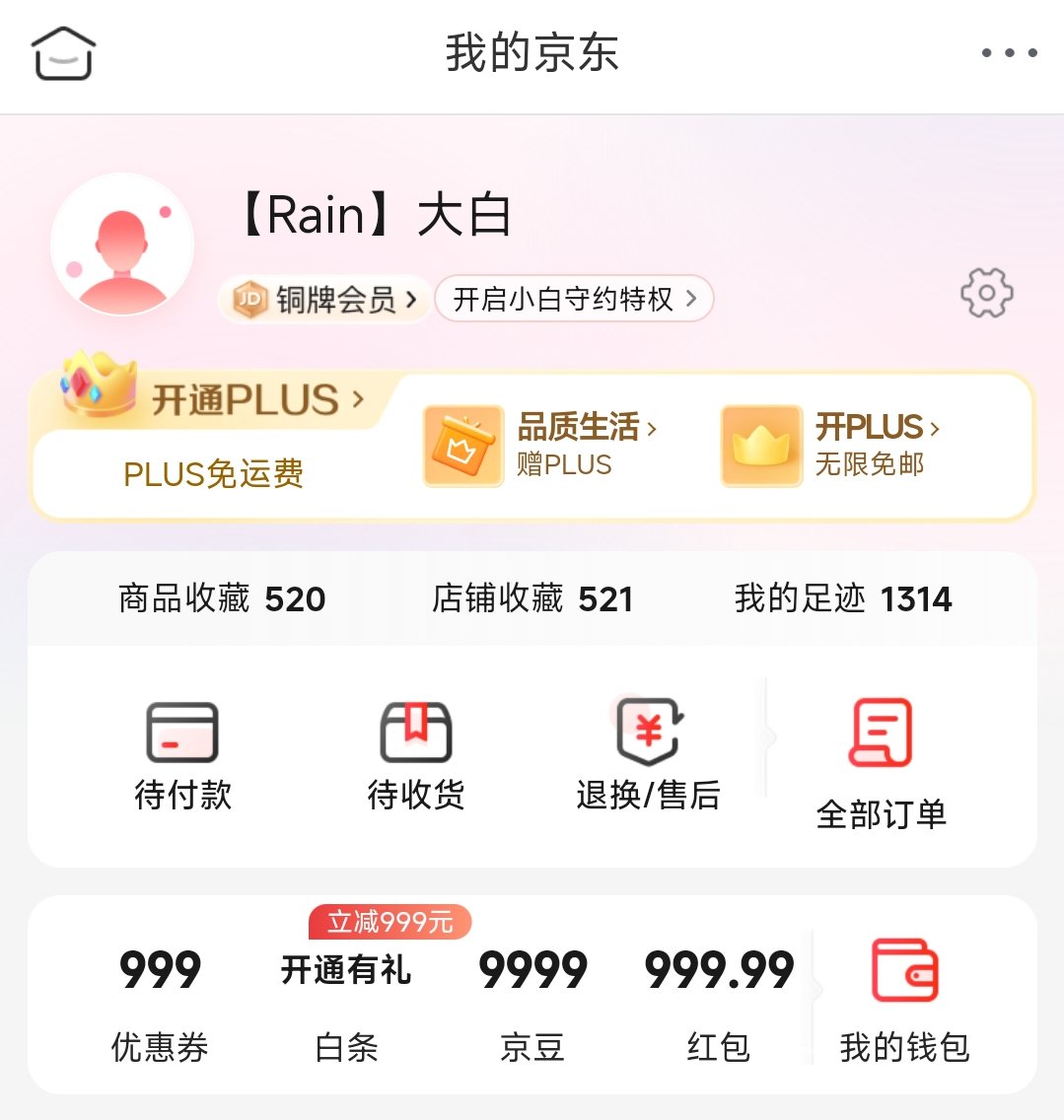 【原创工具】京东获取CK2.6.7