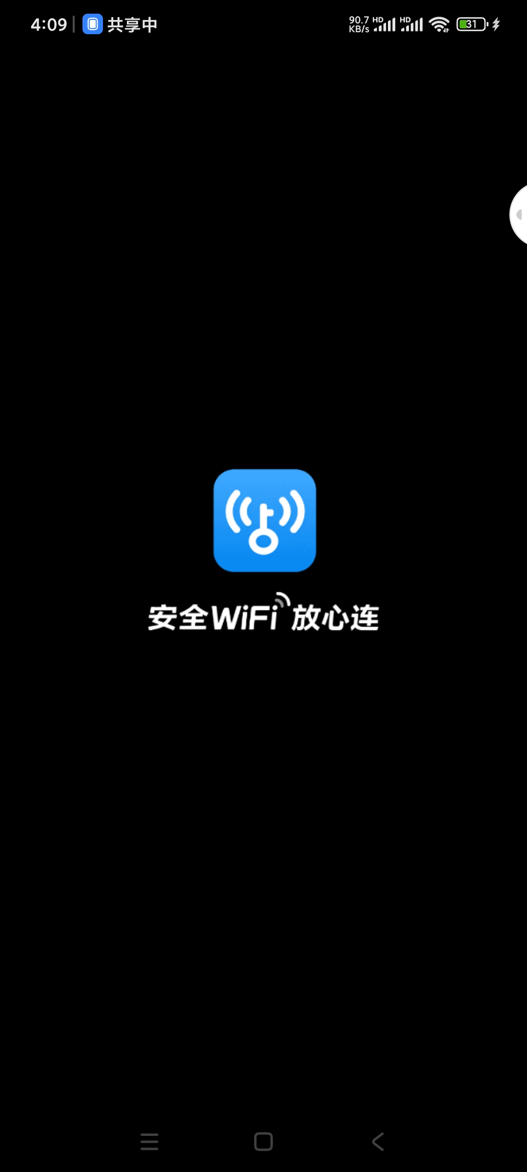 【手机软件】WIFI万能钥匙显示密码版无广告免登录