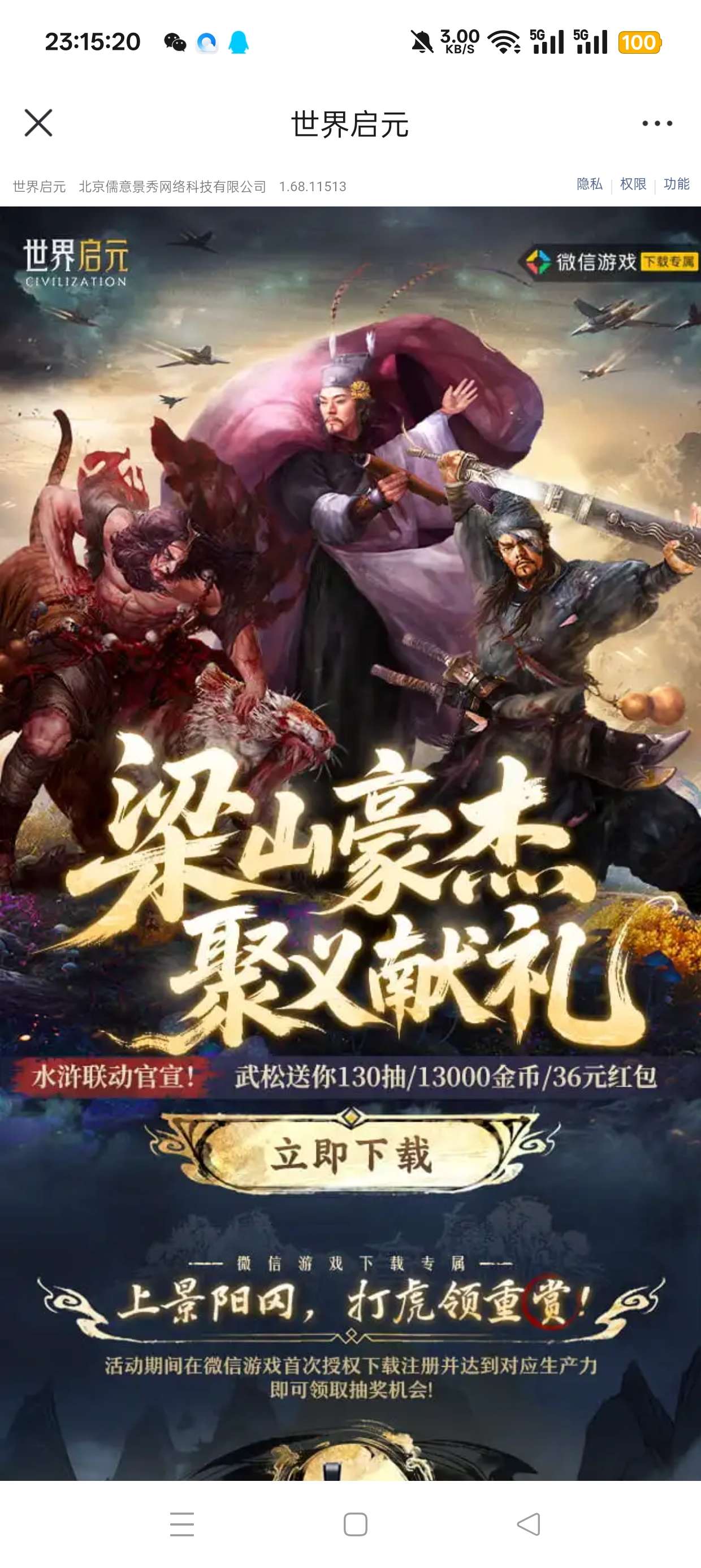 【现金红包】世界启元注册抽红包