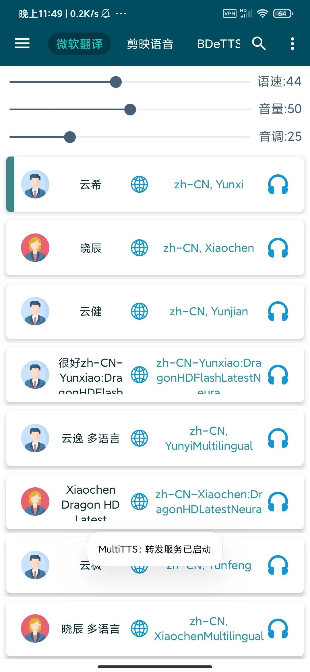 【手机软件】配音神器聚合全网配音免费无广