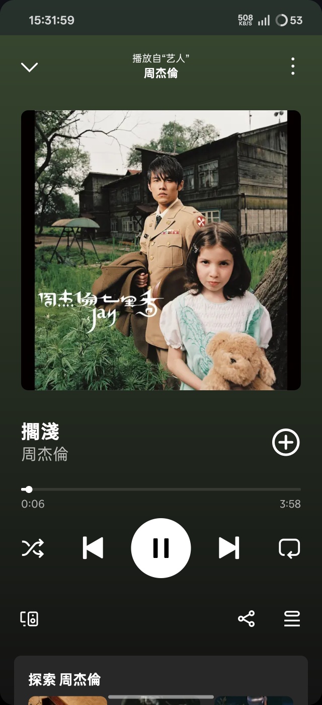 【手机软件】Spotify已解锁高级版支持畅听全网音乐