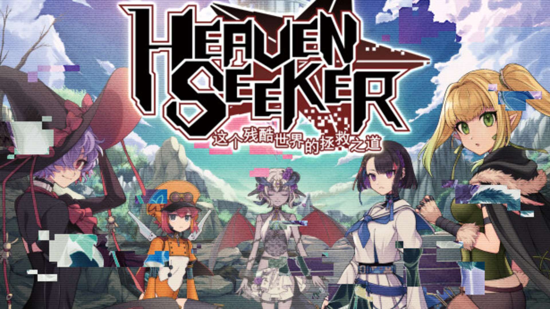 【手游破解】残酷世界的拯救之道