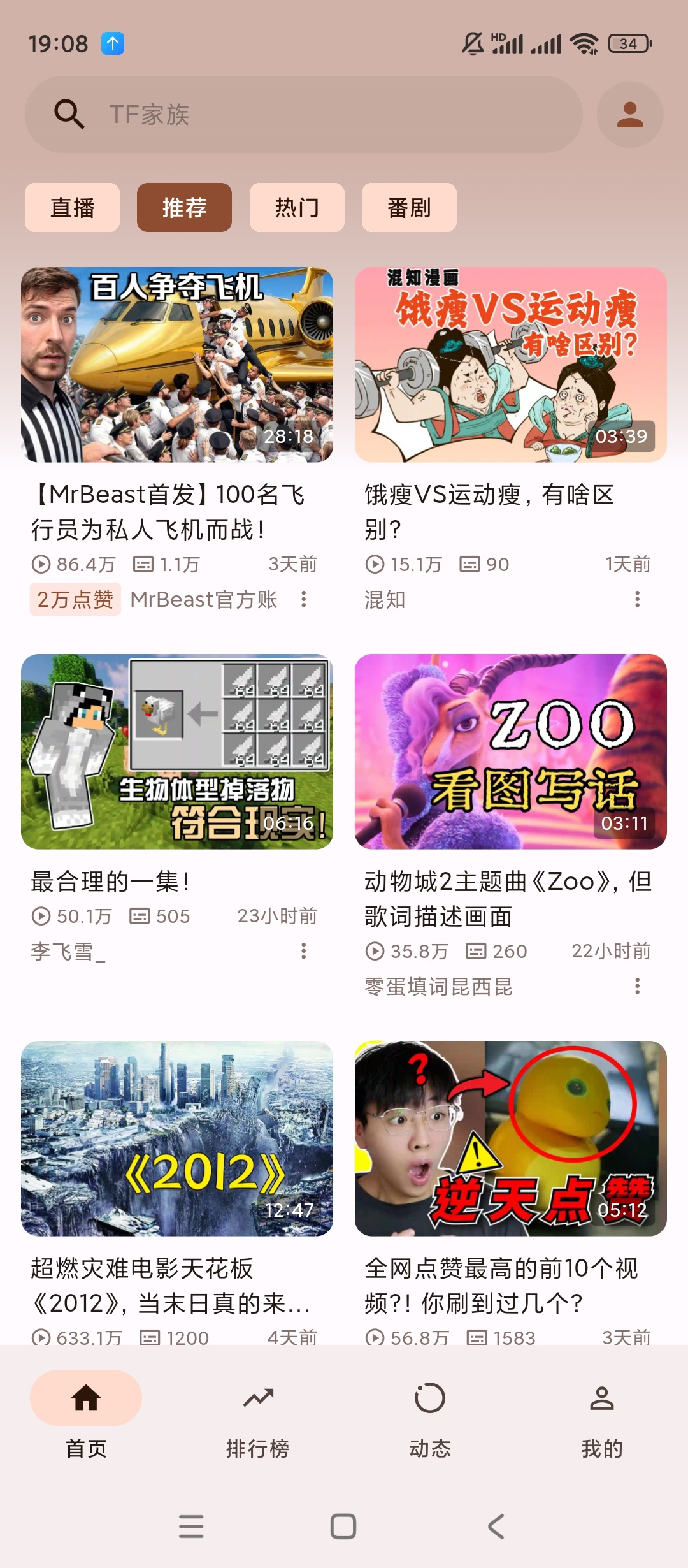 【手机软件】PiliPalav1.0.26第三方哔哩哔哩