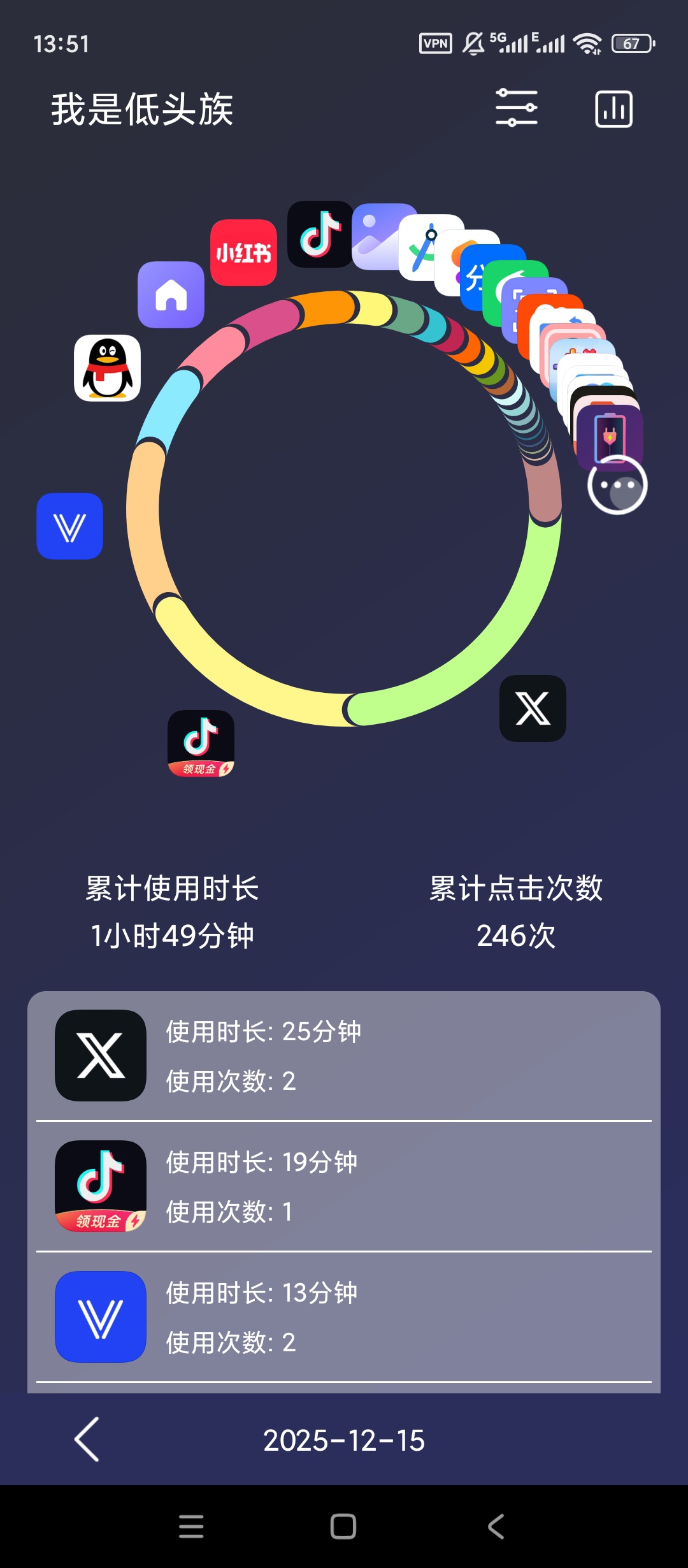 【手机软件】我是低头族v1.0.1应用使用时长查询