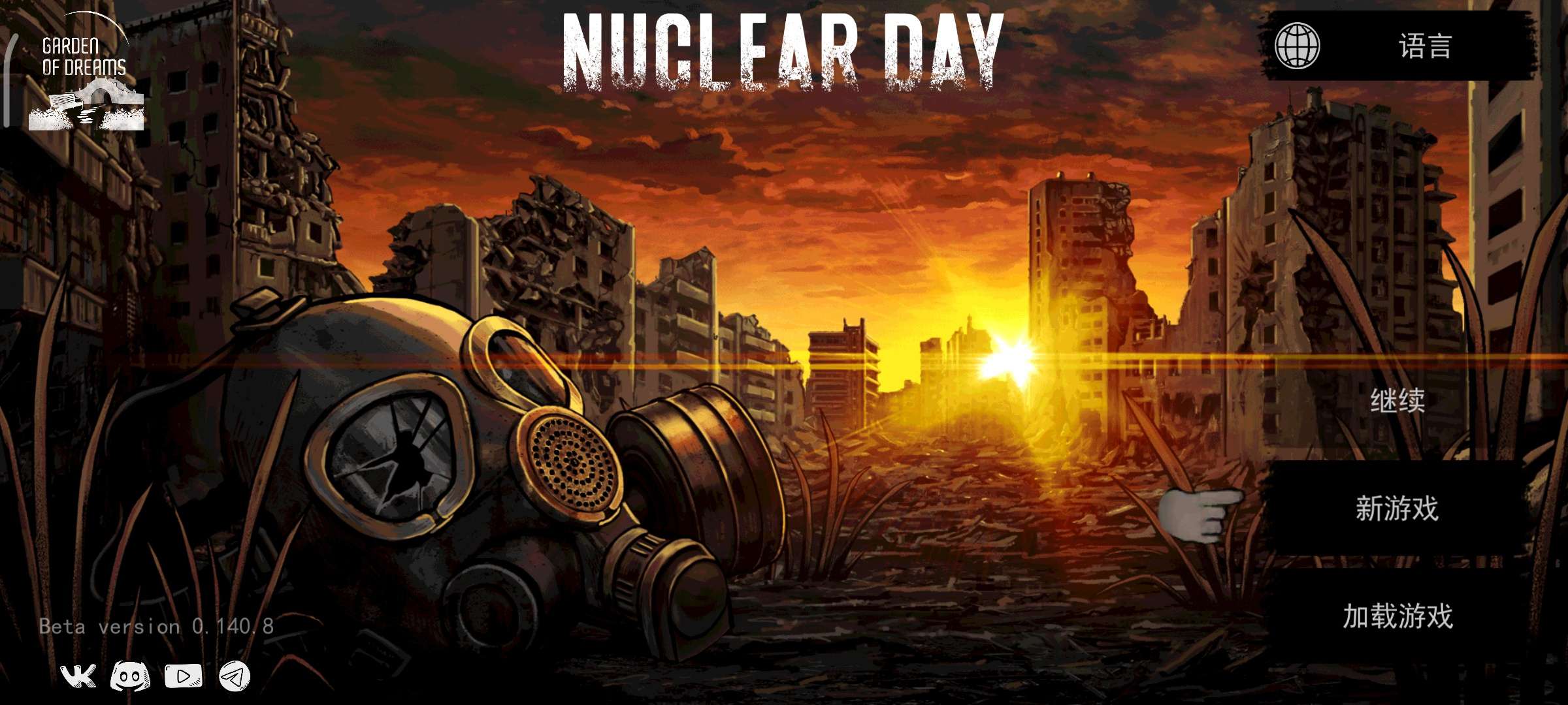 【无忧原创】核后之日（修复）