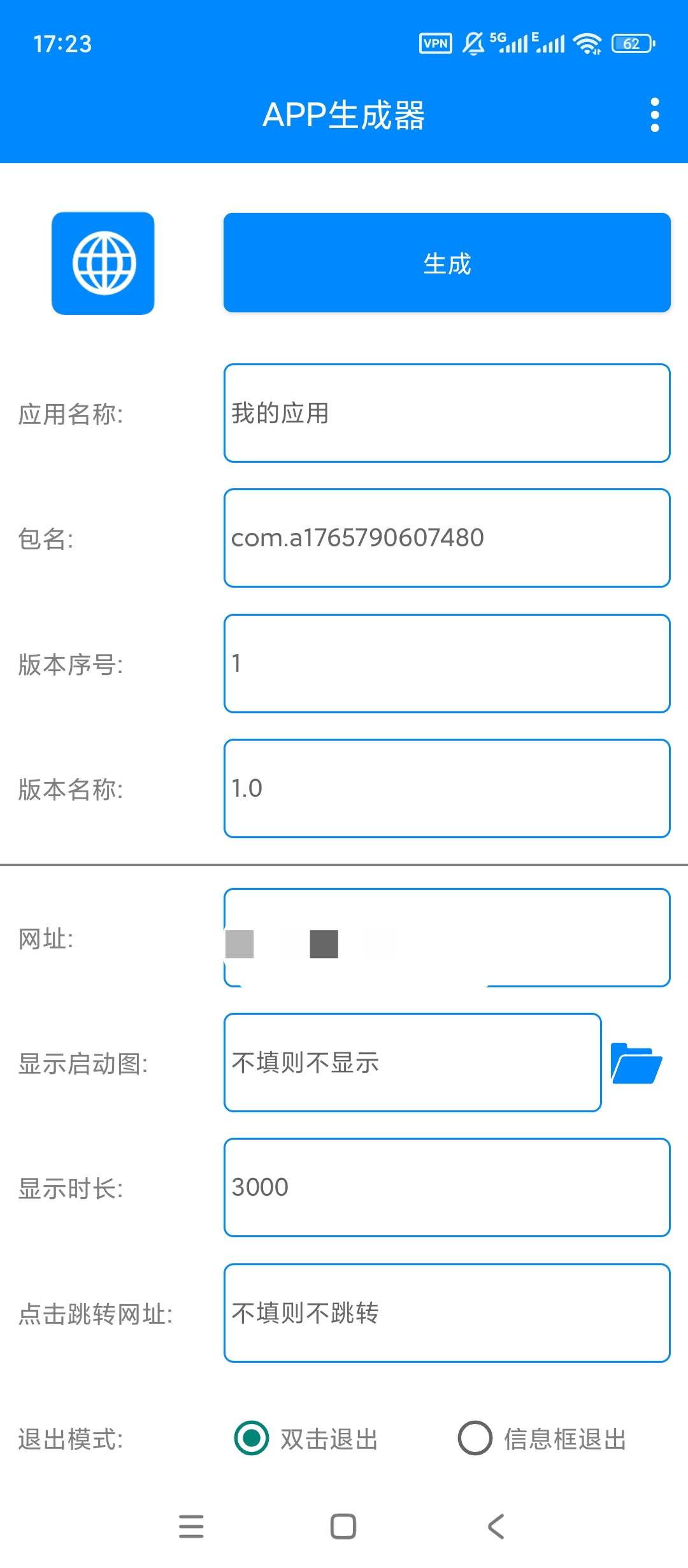 【手机软件】APP生成器v1.0网页转软件