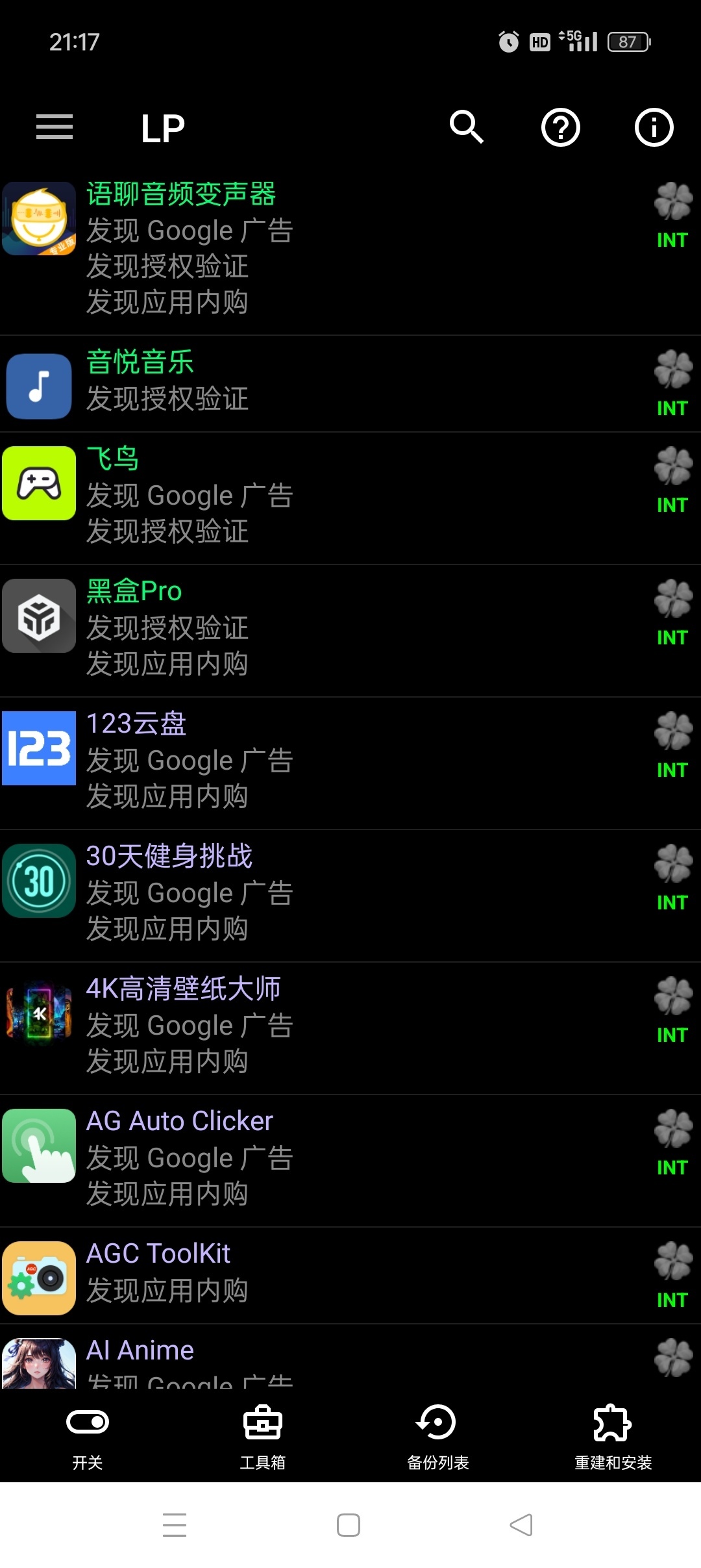 【手机软件】幸运解锁器解锁软件游戏内购你也能成为逆向大神