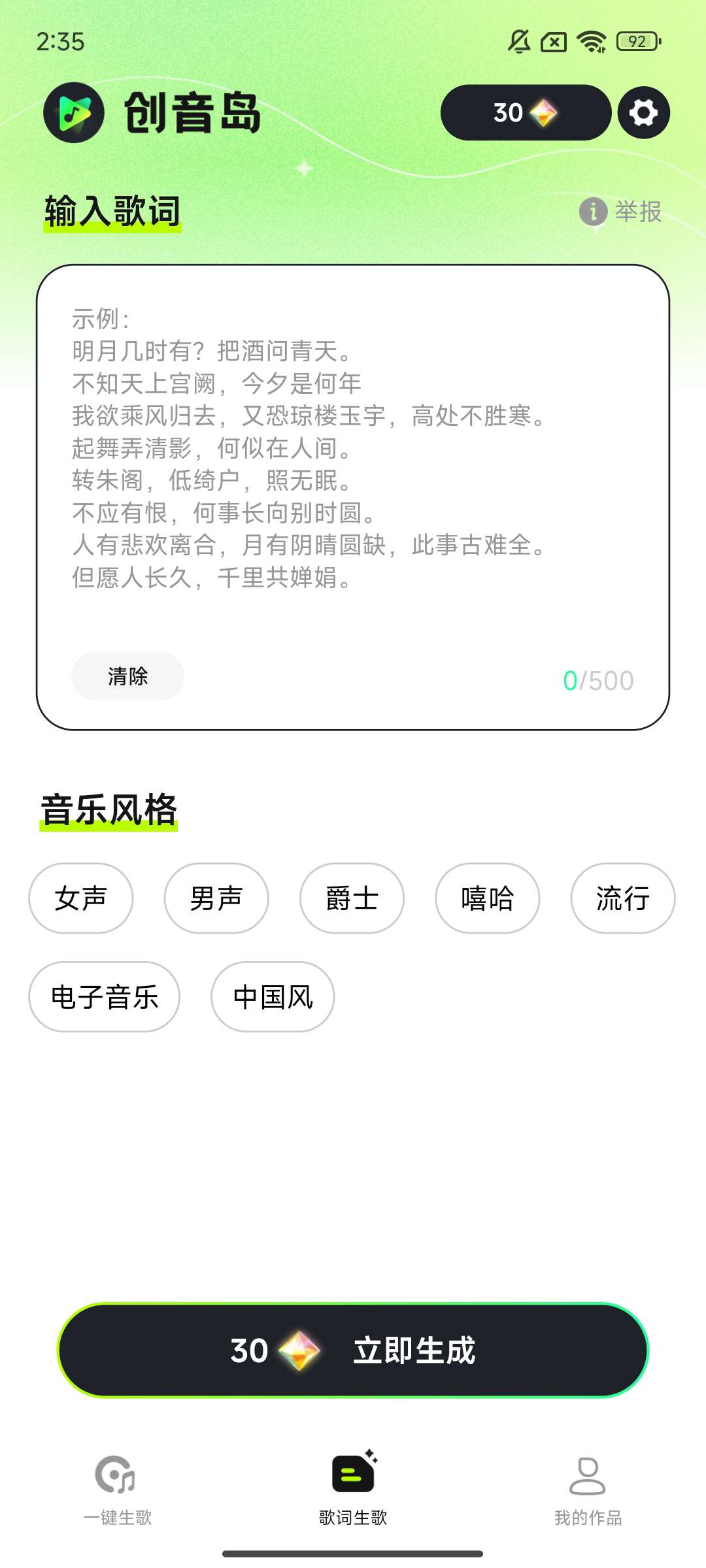 【手机软件】创音岛⭕简单音乐制作appAI创作