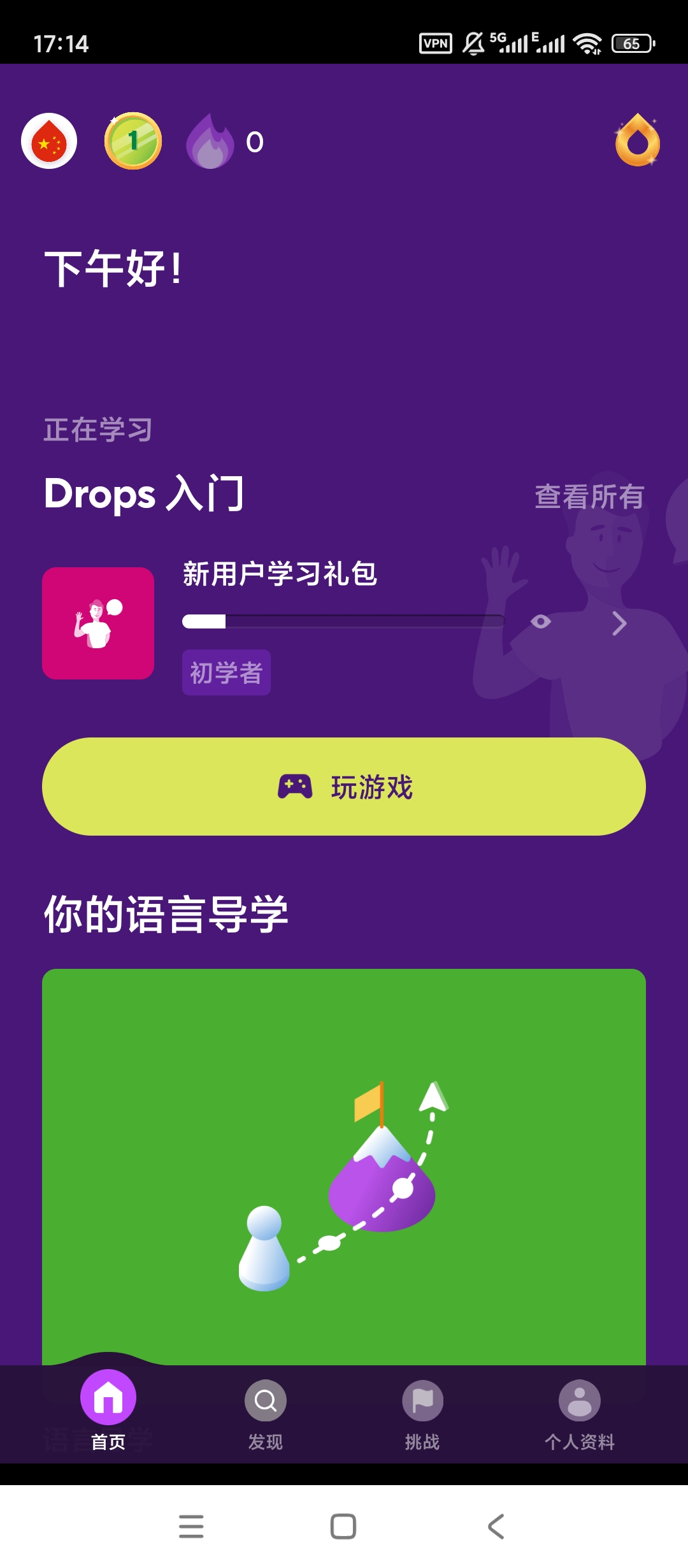 【手机软件】Drops语言学习v38.56高级版