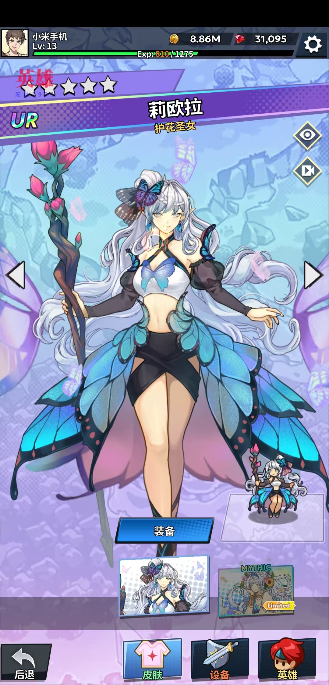 【初夏原创】福蒂亚斯传奇 v1.1.02